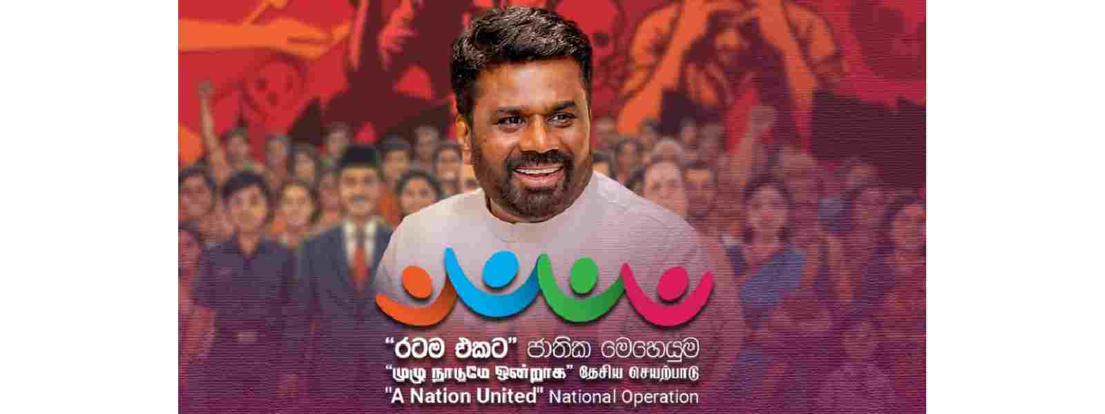 ‘முழு நாடுமே ஒன்றாக’ தேசிய செயற்பாடு இன்று ஆரம்பம்