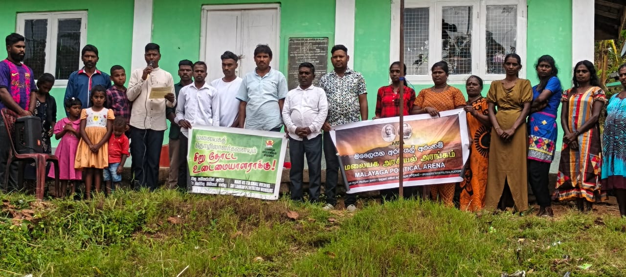 மலையக அரசியல் அரங்கத்தின் சுதந்திர தினக் கொண்டாட்டம்