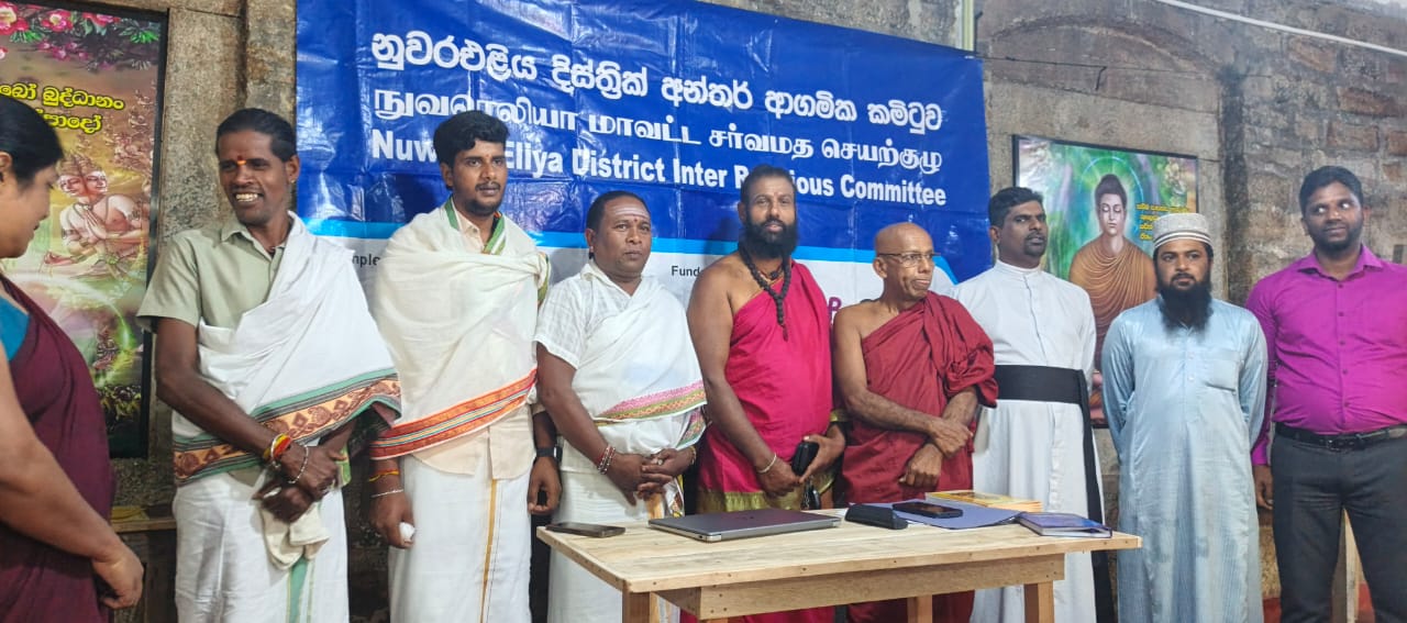 நுவரெலியா மாவட்ட சர்வமத செயற்குழுவின் ஒன்றுகூடல்