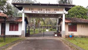 ஸ்ரீபாத கல்வியியல் கல்லூரி 4 ஆவது தொகுதி ஆசிரியர்கள் கால் நூற்றாண்டு கல்விப்பணி