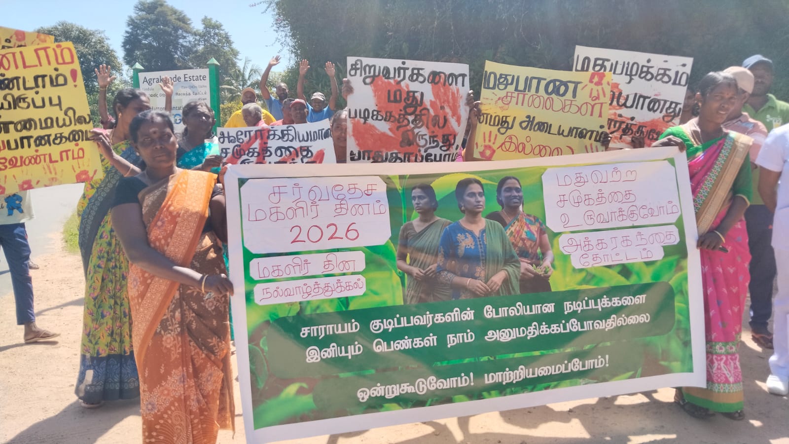 மகளிர் தினத்தில் மதுபான சாலைக்கு எதிராக அக்கரகந்தயில் ஆர்ப்பாட்டம்