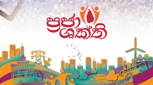 பிரஜா சக்தி விழிப்புணரவு நிகழ்ச்சி இன்று நுவரெலியாவில்