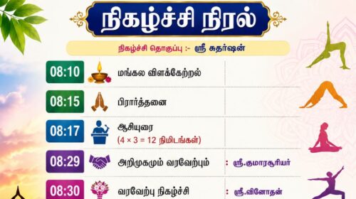 https://web.facebook.com/www.malaikuruvi