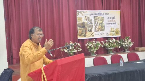 இரஞ்சித் ஜெயகர் எழுதிய 'காலம் மறந்த கதை' நூல் வெளியீடு