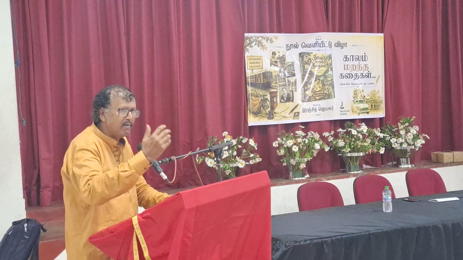 இரஞ்சித் ஜெயகர் எழுதிய 'காலம் மறந்த கதை' நூல் வெளியீடு