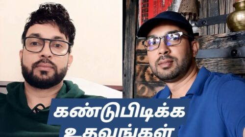 டாக்டர் பெண்ணைக் கொன்ற பாதகனைக் கைதுசெய்ய உதவிகோரும் பொலிஸார்!