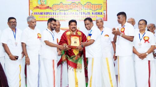 சுவாமி விபுலானந்தர் முத்தமிழ் விழாவில் அமைச்சர் இராமலிங்கம் சந்திரசேகர்