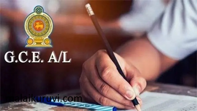 க.பொ.த உயர் தரப் பரீட்சையை ஒத்திவைக்க கோரிய மனு நிராகரிப்பு