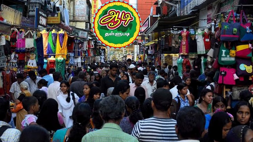 ஜவுளிக் கடைகளில் ஆடித்தள்ளுபடி ஆரம்பித்தது எப்படி தெரியுமா?