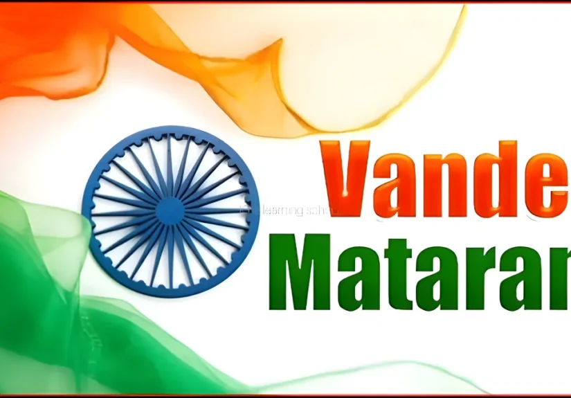 இந்தியாவின் தேசிய கீதம் வந்தே மாதரம் பாடலுக்கு இடையூறு ஏற்படத்தினால் சிறைத் தண்டனை