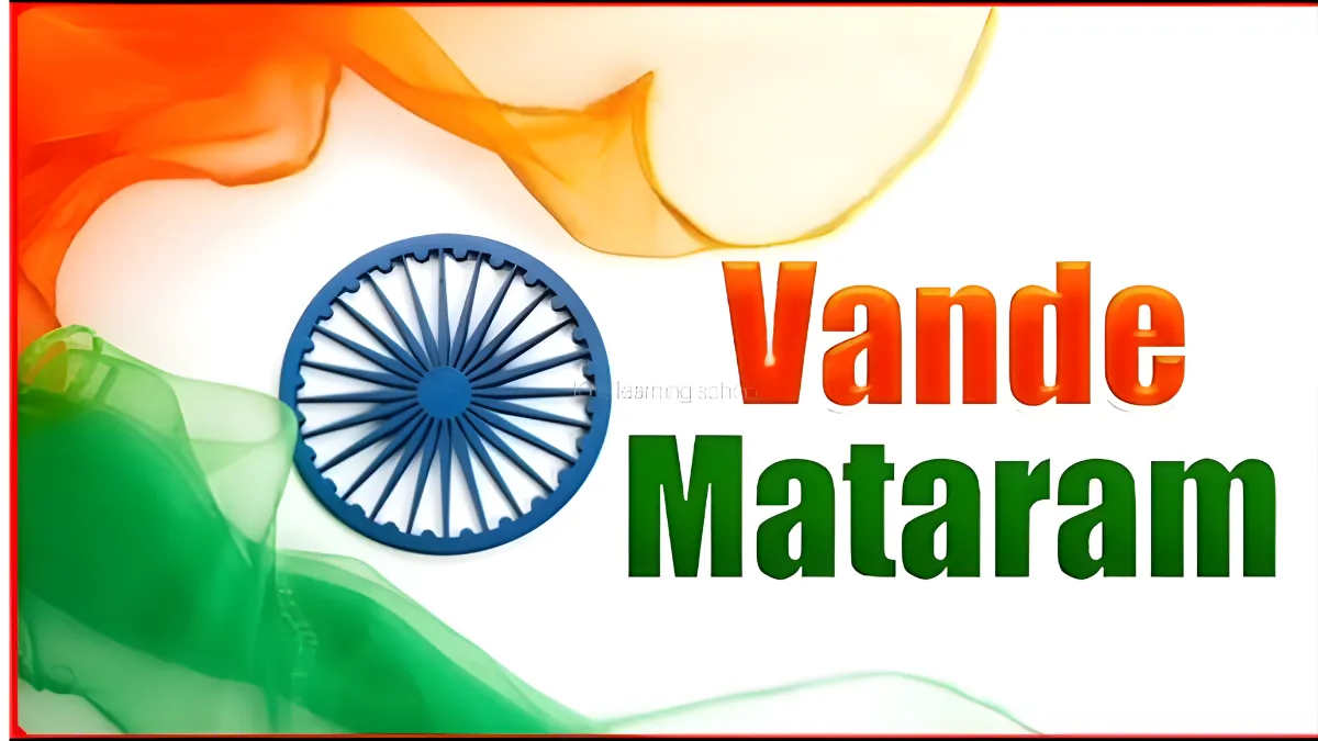 இந்தியாவின் தேசிய கீதம் வந்தே மாதரம் பாடலுக்கு இடையூறு ஏற்படத்தினால் சிறைத் தண்டனை