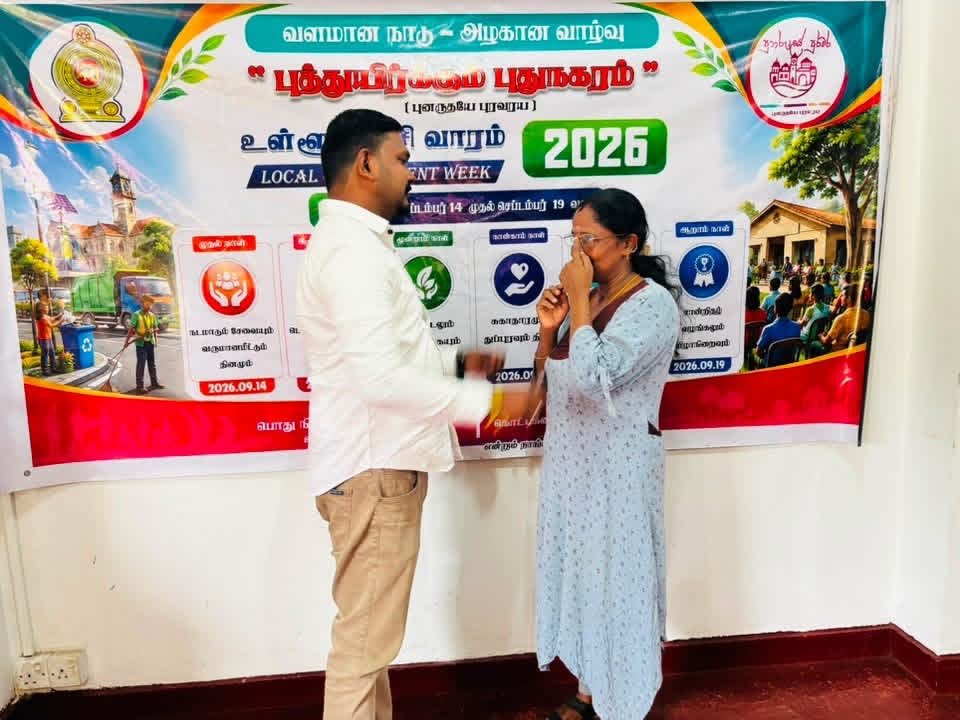 கொட்டகலை பிரதேச சபையின் இலவச மூக்குக் கண்ணாடி!