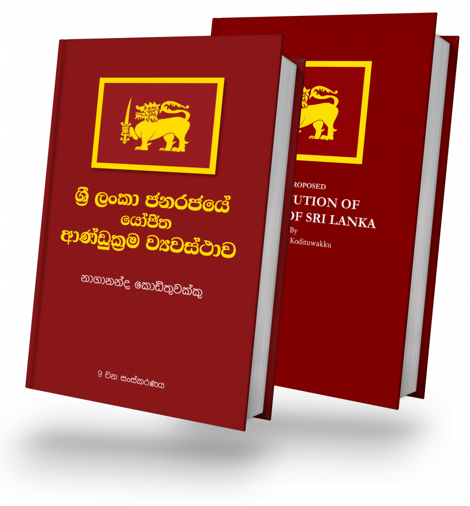 அரசியலமைப்புத் திருத்தம் என்றால் என்ன?